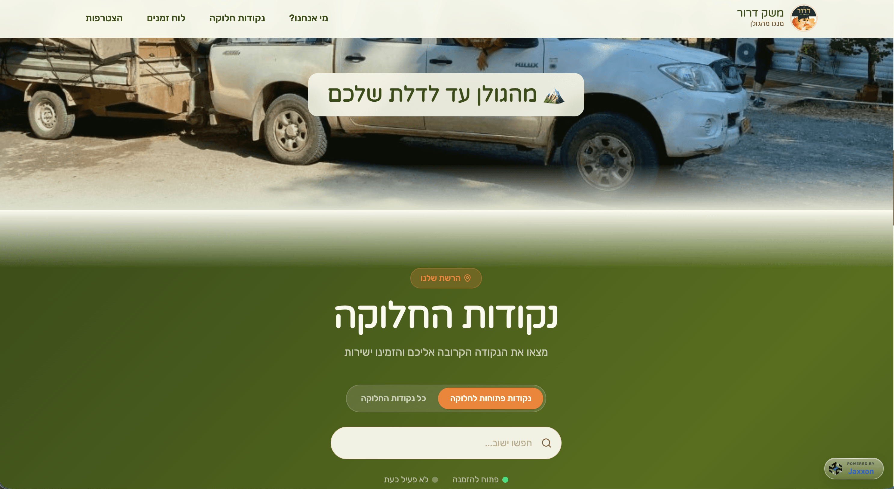 Mango Storefront — Headless eCommerce for Farm Pickup Sales