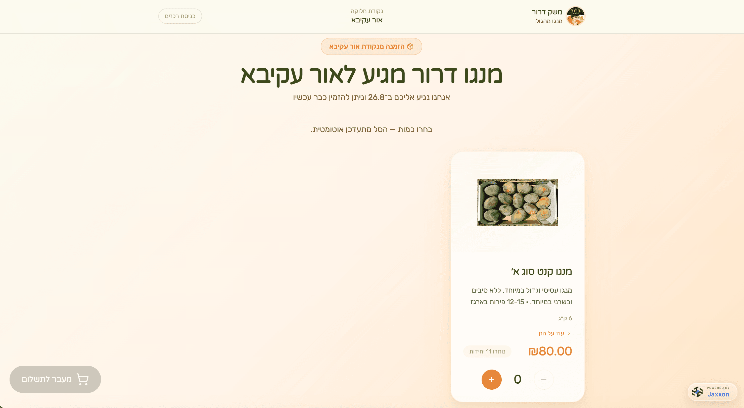 Mango Storefront — Headless eCommerce for Farm Pickup Sales